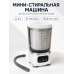 Мини-стиральная машина 2 л портативная для белья, носков и детских вещей
