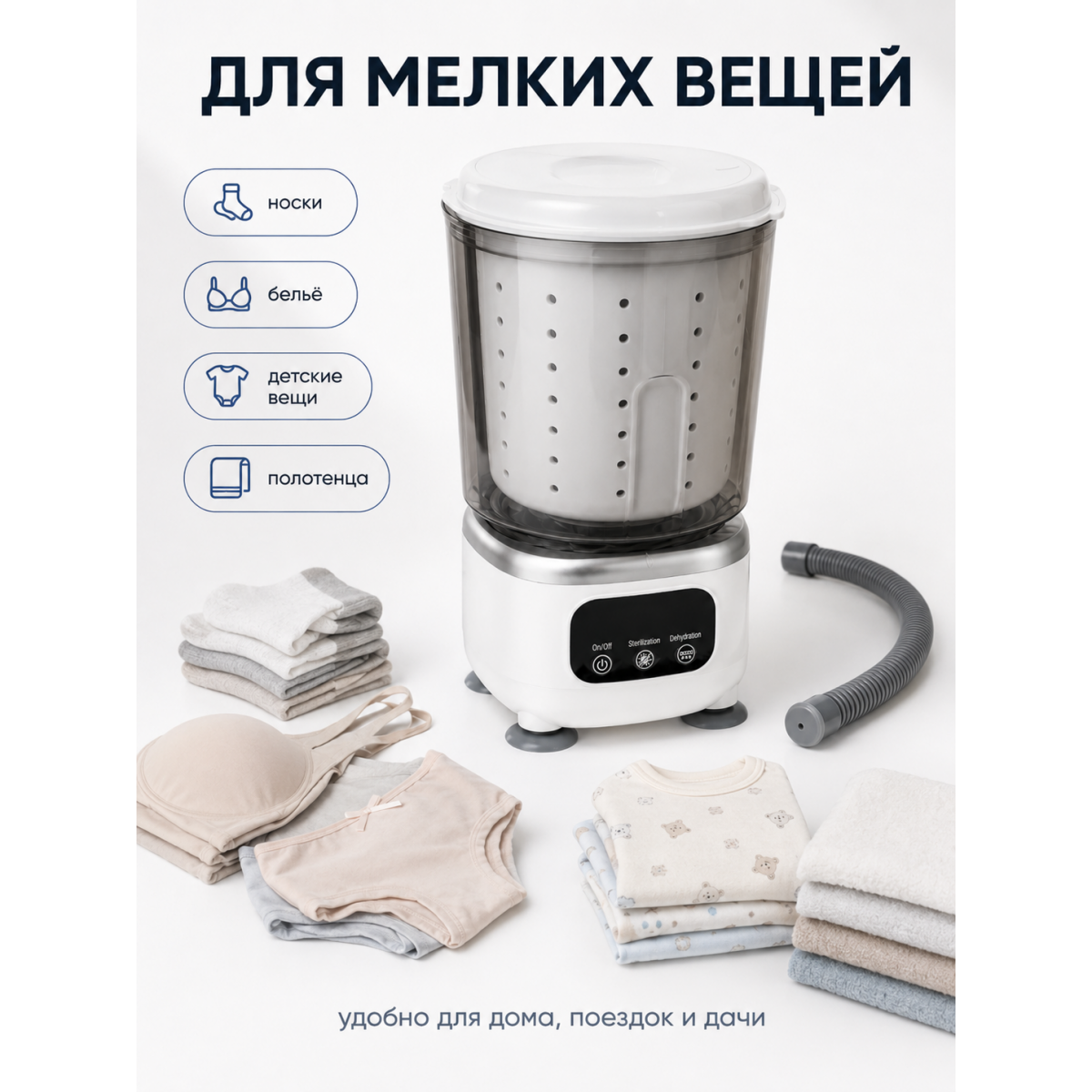 Мини-стиральная машина 2 л портативная для белья, носков и детских вещей