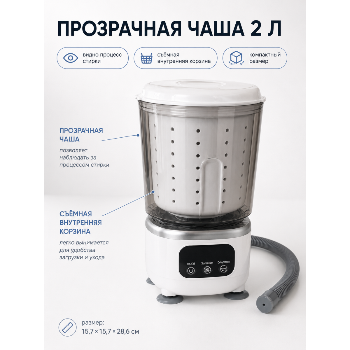 Мини-стиральная машина 2 л портативная для белья, носков и детских вещей