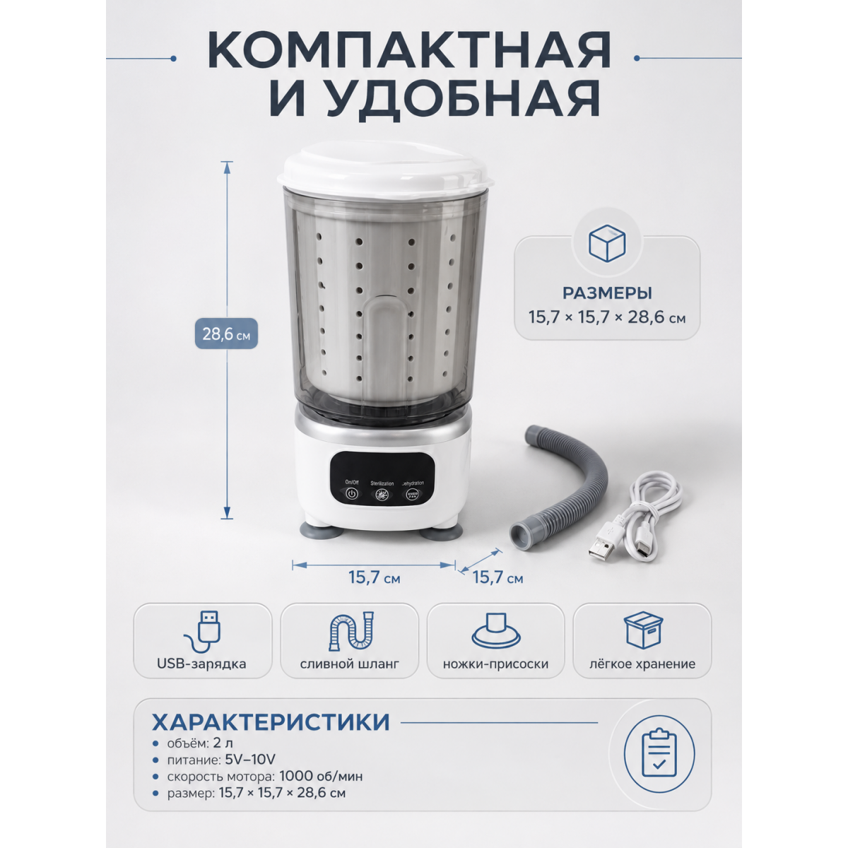 Мини-стиральная машина 2 л портативная для белья, носков и детских вещей