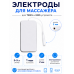 Электрод самоклеящийся для массажёра TENS EMS 5×9 см