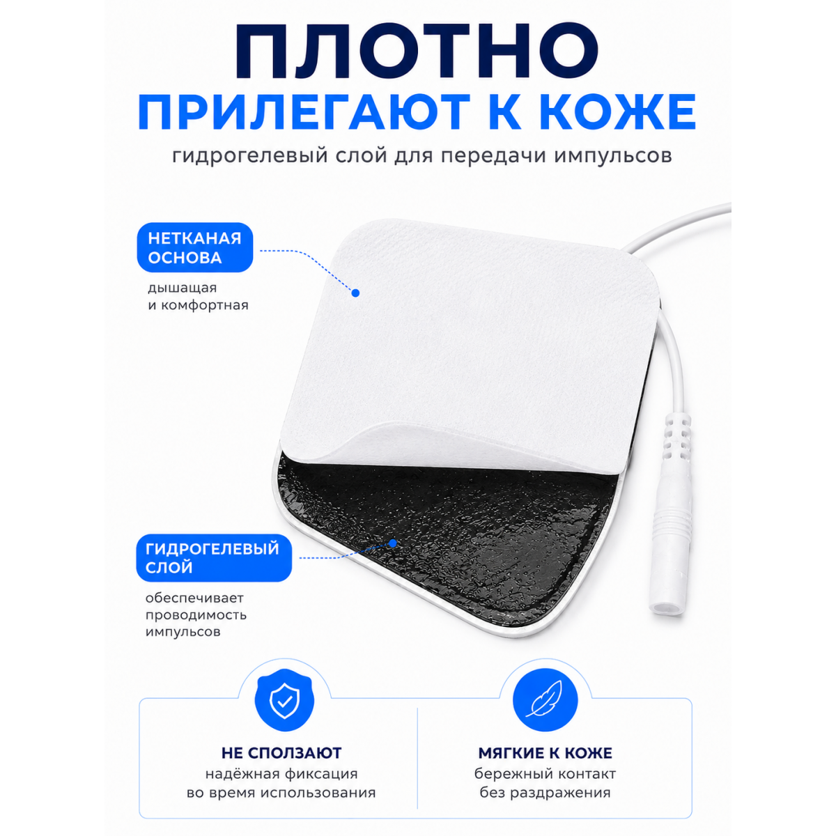 Электрод самоклеящийся для массажёра TENS EMS 5×9 см