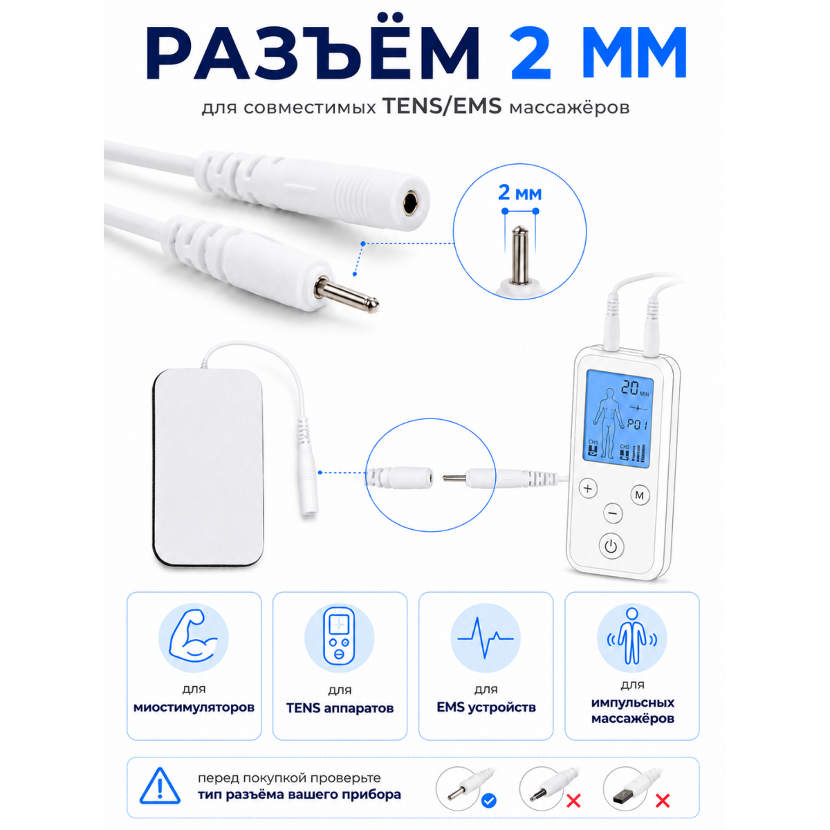 Электрод самоклеящийся для массажёра TENS EMS 5×9 см