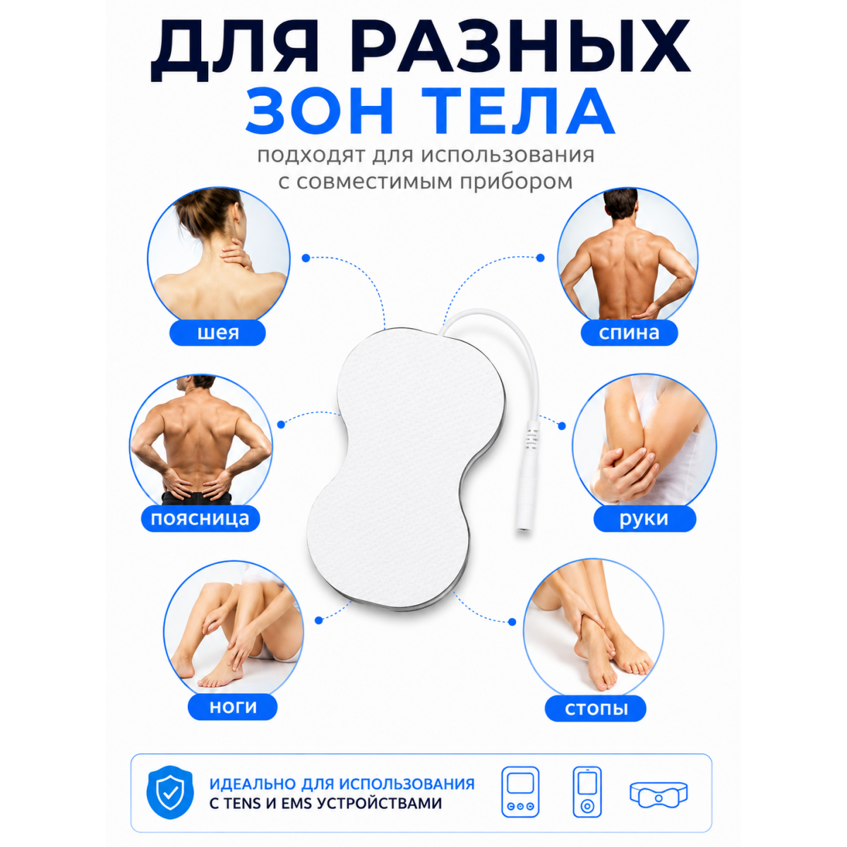 Электрод самоклеящийся для массажёра TENS EMS 5.5×8.9 см