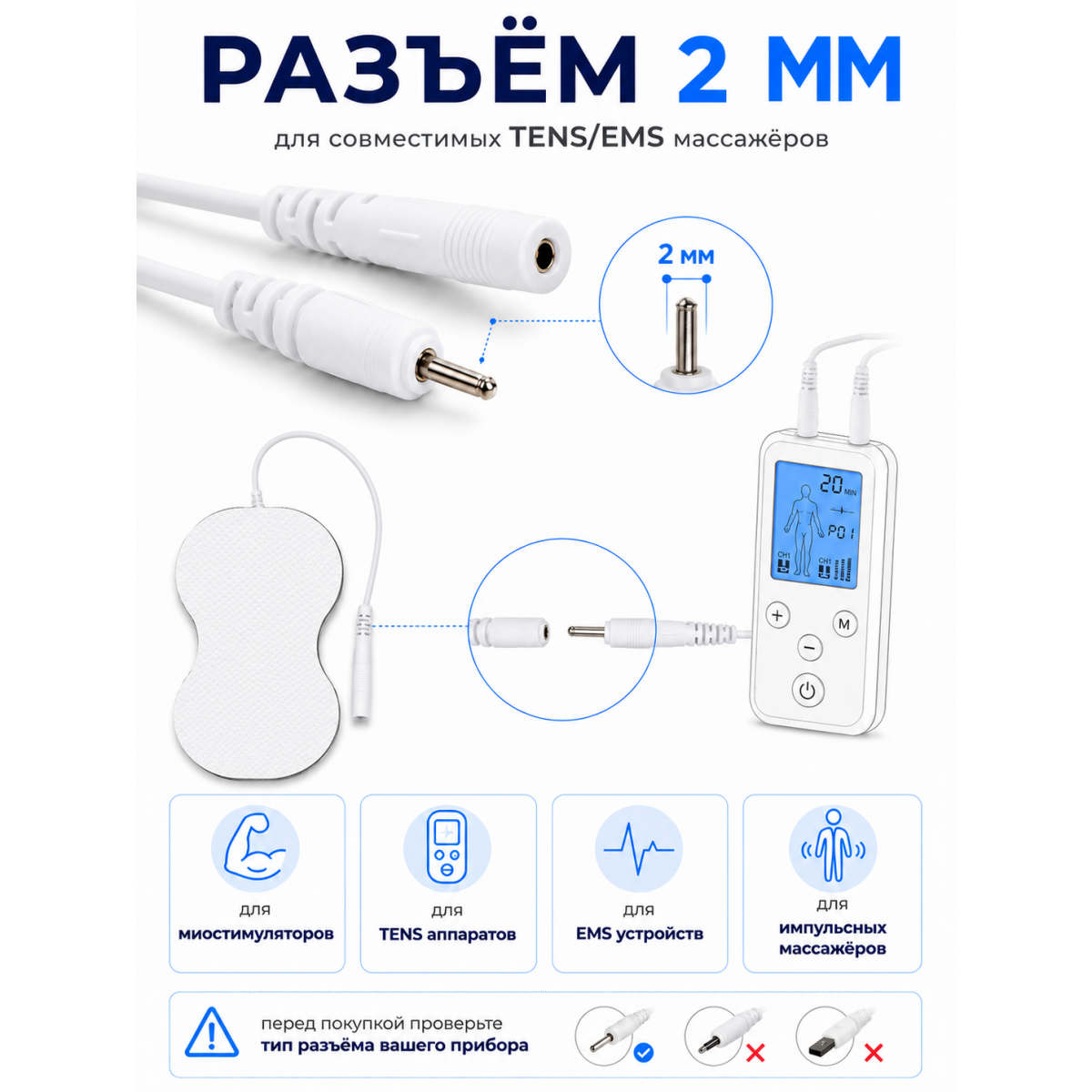 Электрод самоклеящийся для массажёра TENS EMS 5.5×8.9 см