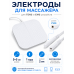 Электрод самоклеящийся для массажёра TENS EMS 5×5 см
