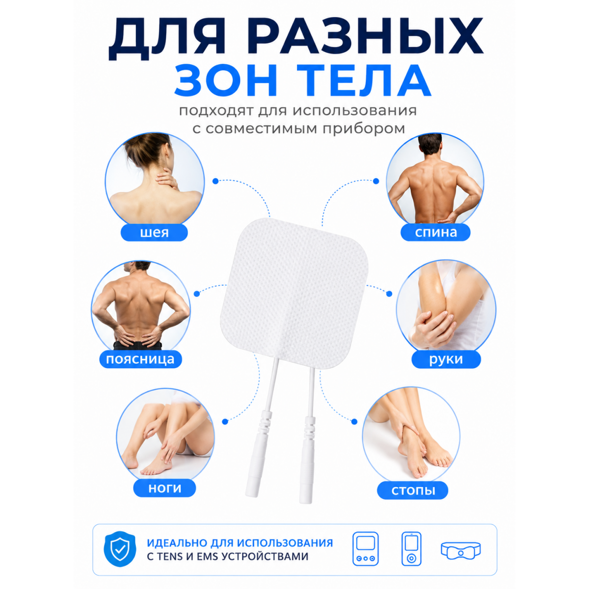 Электрод самоклеящийся для массажёра TENS EMS 5×5 см