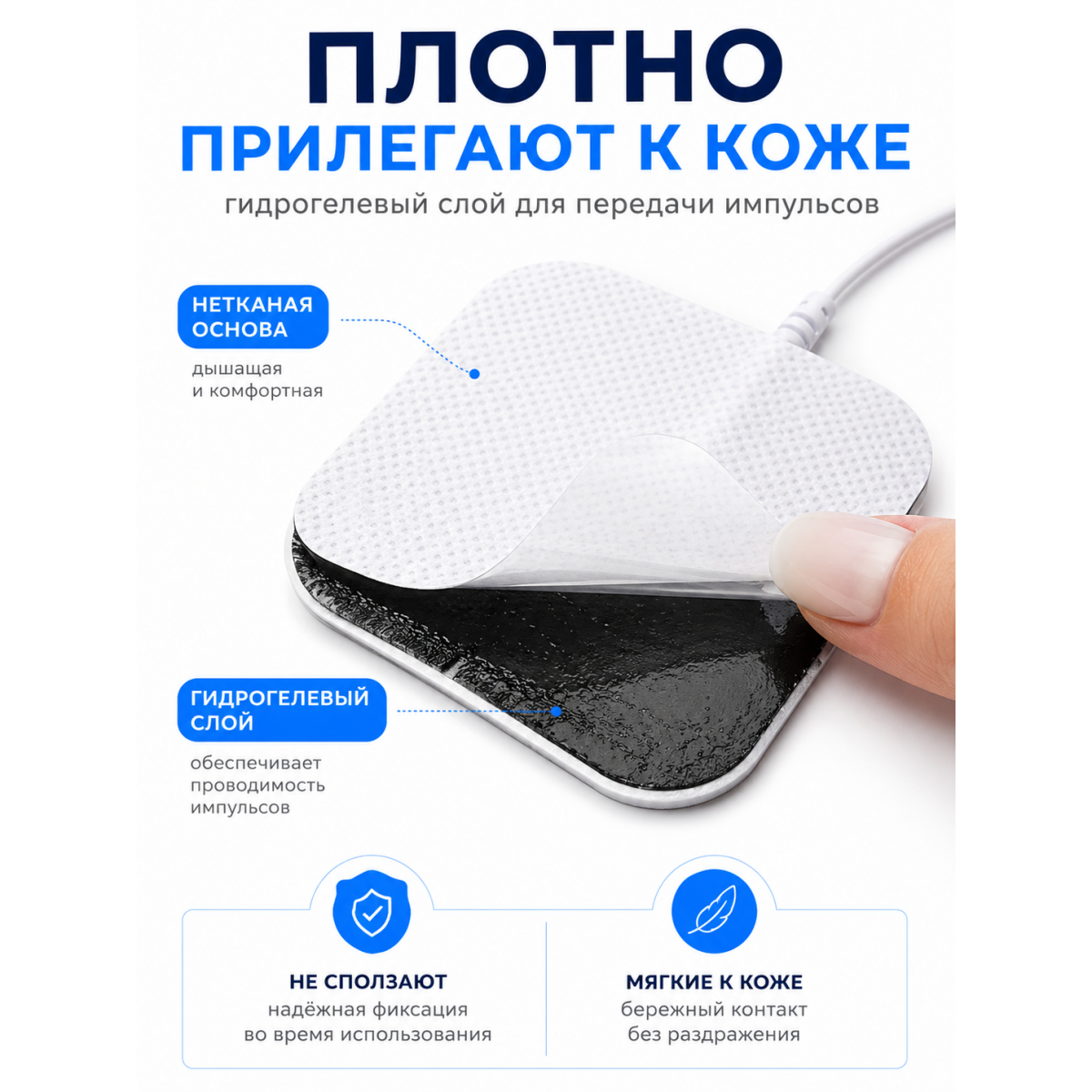 Электрод самоклеящийся для массажёра TENS EMS 5×5 см