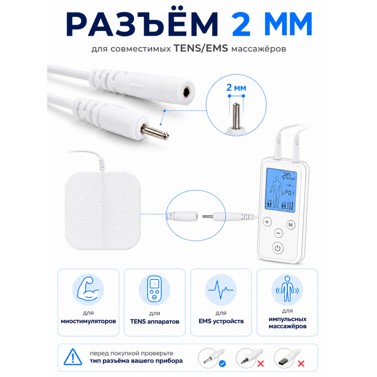 Электрод самоклеящийся для массажёра TENS EMS 5×5 см