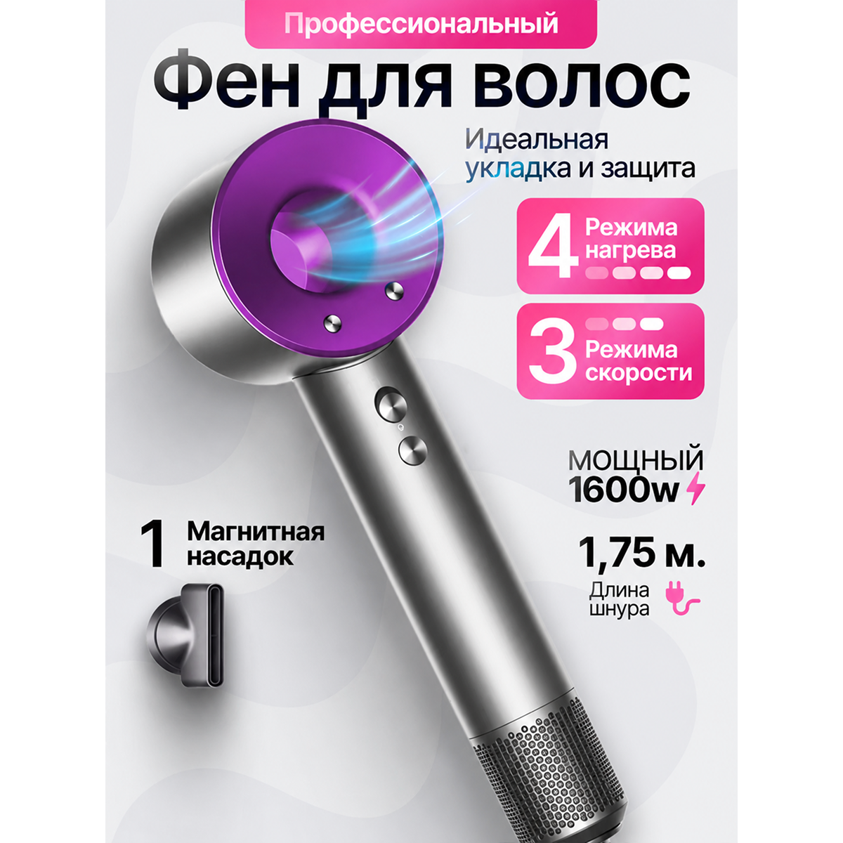 Фен для волос Dyson Super Hair Dryer с 1 насадкой, профессиональный для всех типов волос