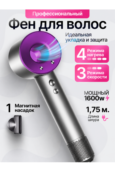 Фен для волос Dyson Super Hair Dryer с 1 насадкой, профессиональный для всех типов волос