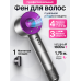 Фен для волос Dyson Super Hair Dryer с 1 насадкой, профессиональный для всех типов волос
