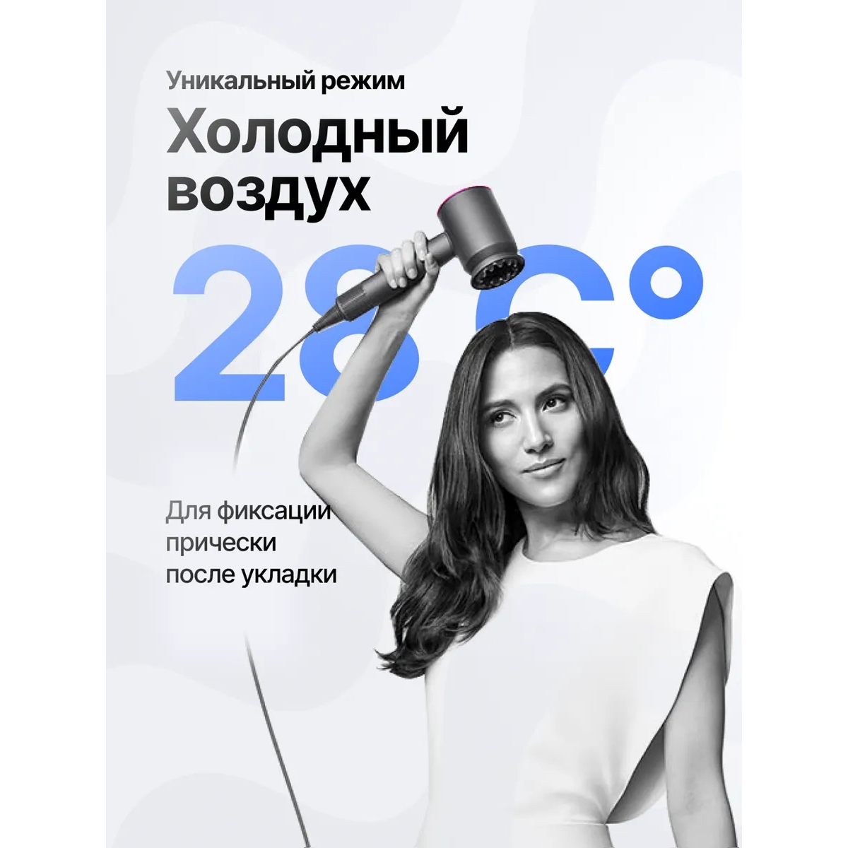 Фен для волос Dyson Super Hair Dryer с 1 насадкой, профессиональный для всех типов волос