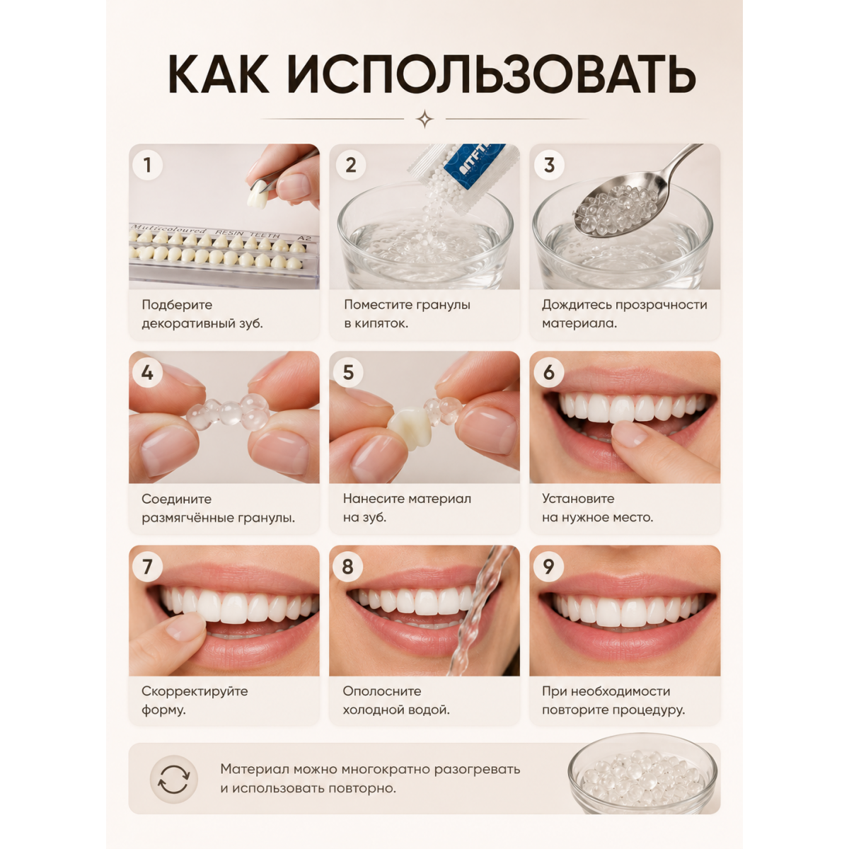 Виниры для зубов косметические набор с термогранулами