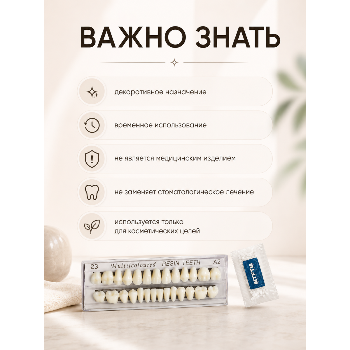 Виниры для зубов косметические набор с термогранулами
