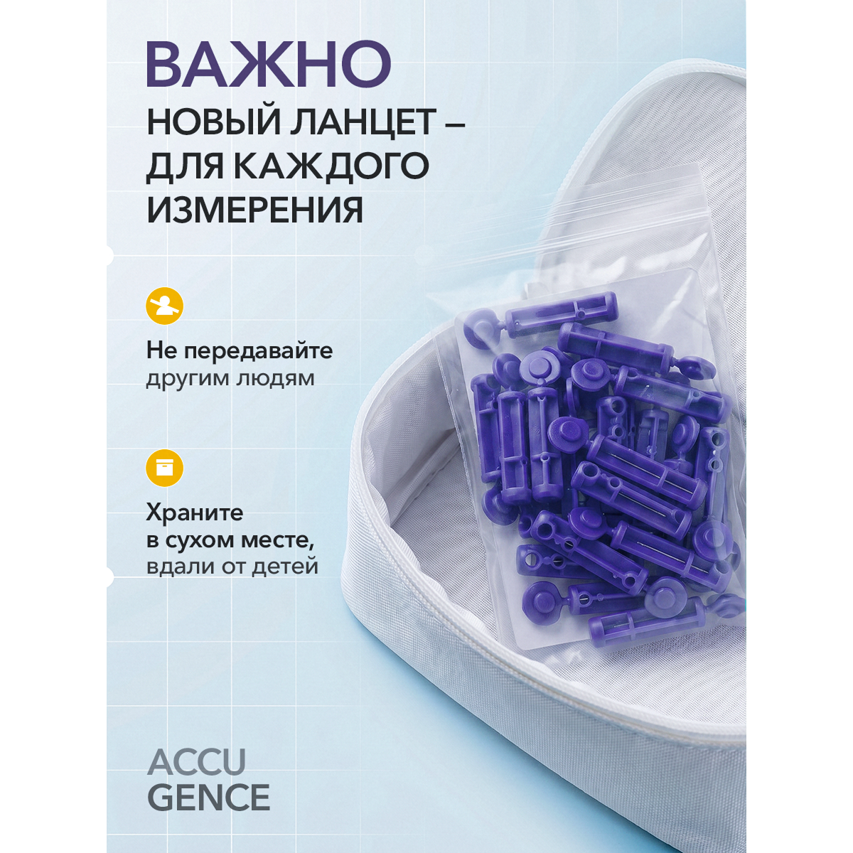 Ланцеты для глюкометра универсальные 30G (0.30 мм), 50 шт