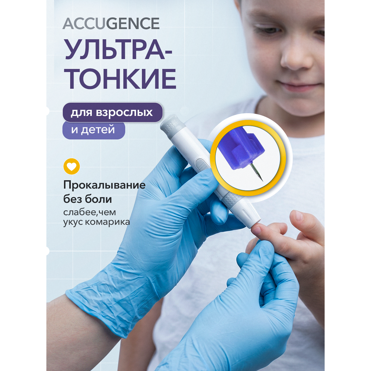 Ланцеты для глюкометра универсальные 30G (0.30 мм), 100 шт