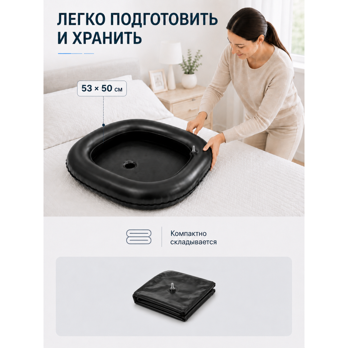 Надувная ванна для лежачих больных со сливом