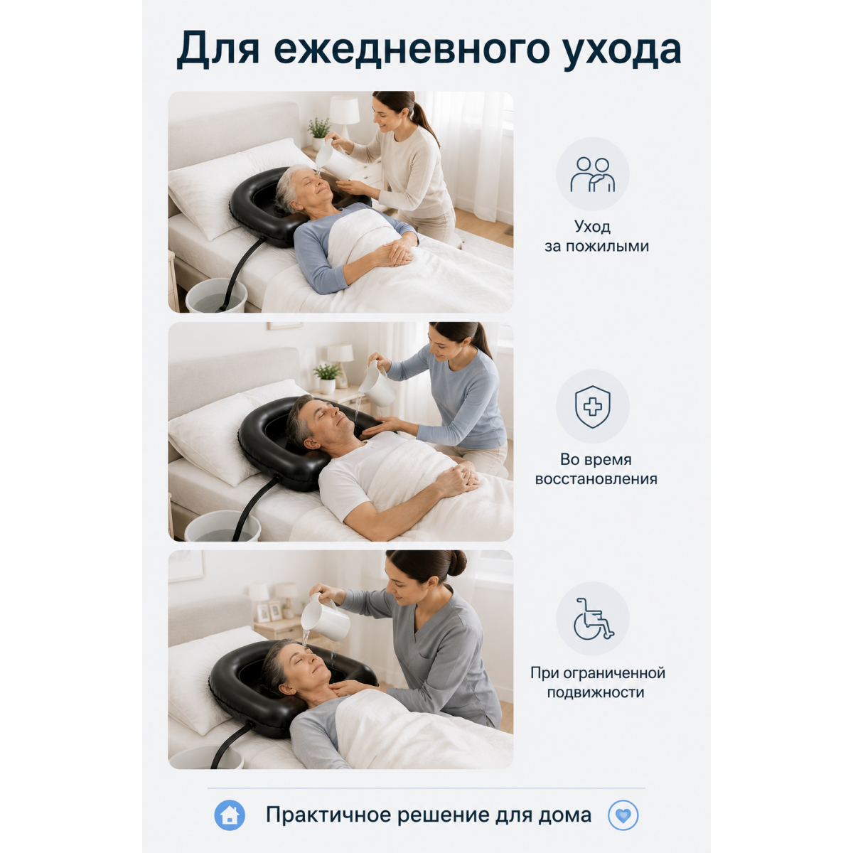 Надувная ванна для лежачих больных со сливом