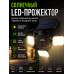 Уличный солнечный LED прожектор с датчиком движения Hop-8801