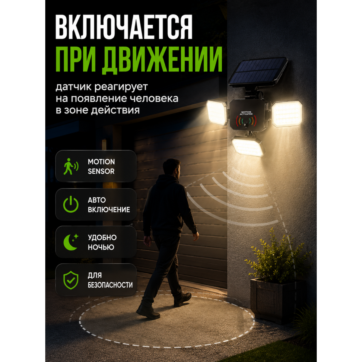 Уличный солнечный LED прожектор с датчиком движения Hop-8801