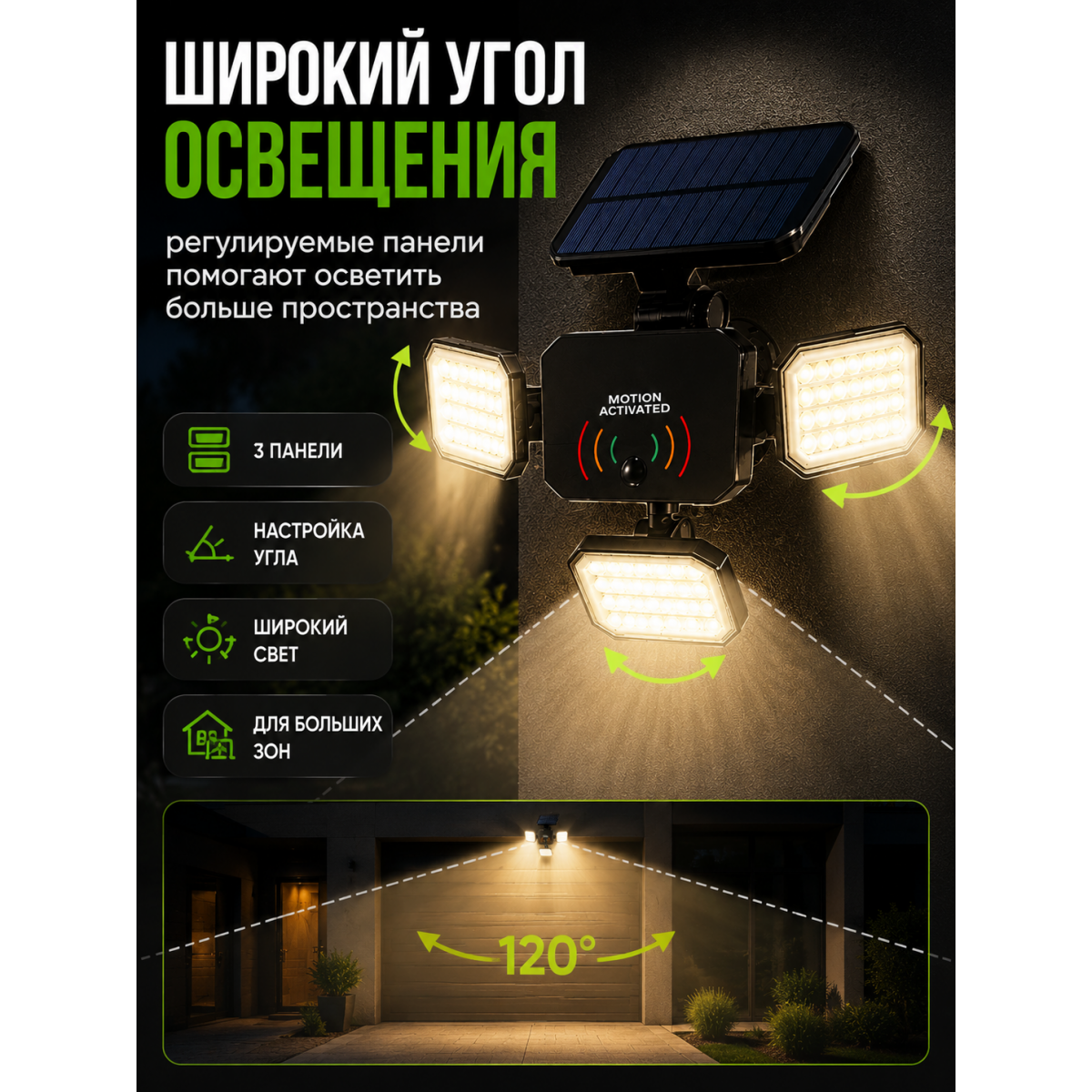 Уличный солнечный LED прожектор с датчиком движения Hop-8801