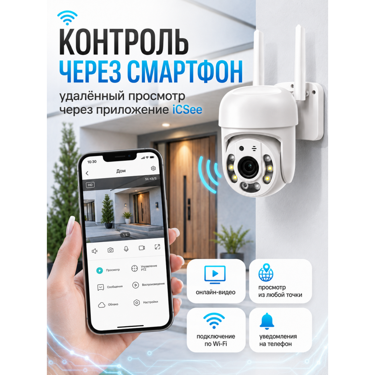 Wi-Fi камера видеонаблюдения Smart Camera 2MP 8160