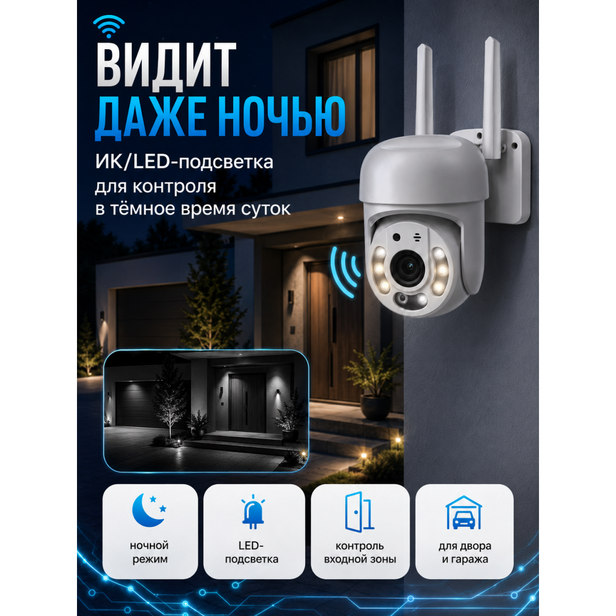 Wi-Fi камера видеонаблюдения Smart Camera 2MP 8160