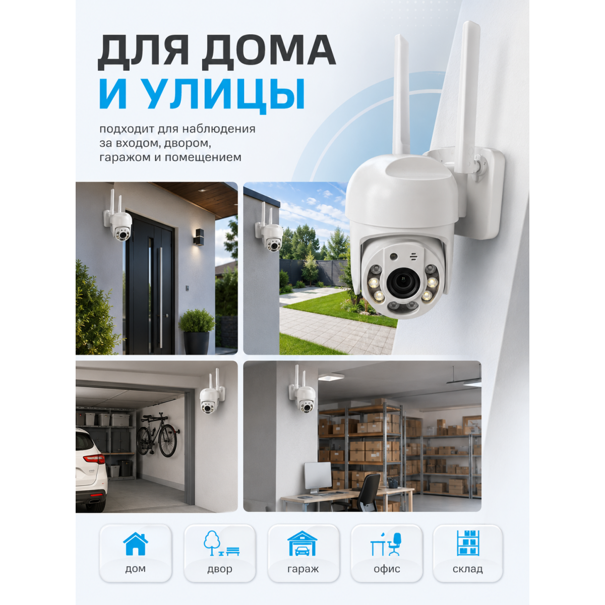 Wi-Fi камера видеонаблюдения Smart Camera 2MP 8160