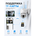 Wi-Fi камера видеонаблюдения Smart Camera 2MP 8160