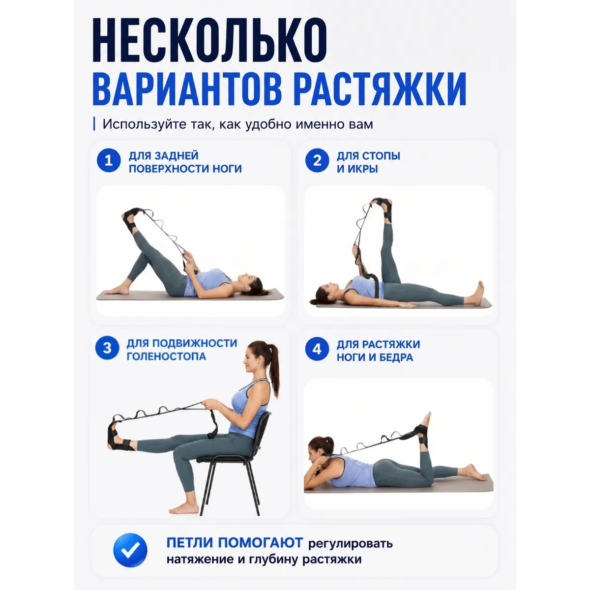 Ремень для йоги и растяжки ног