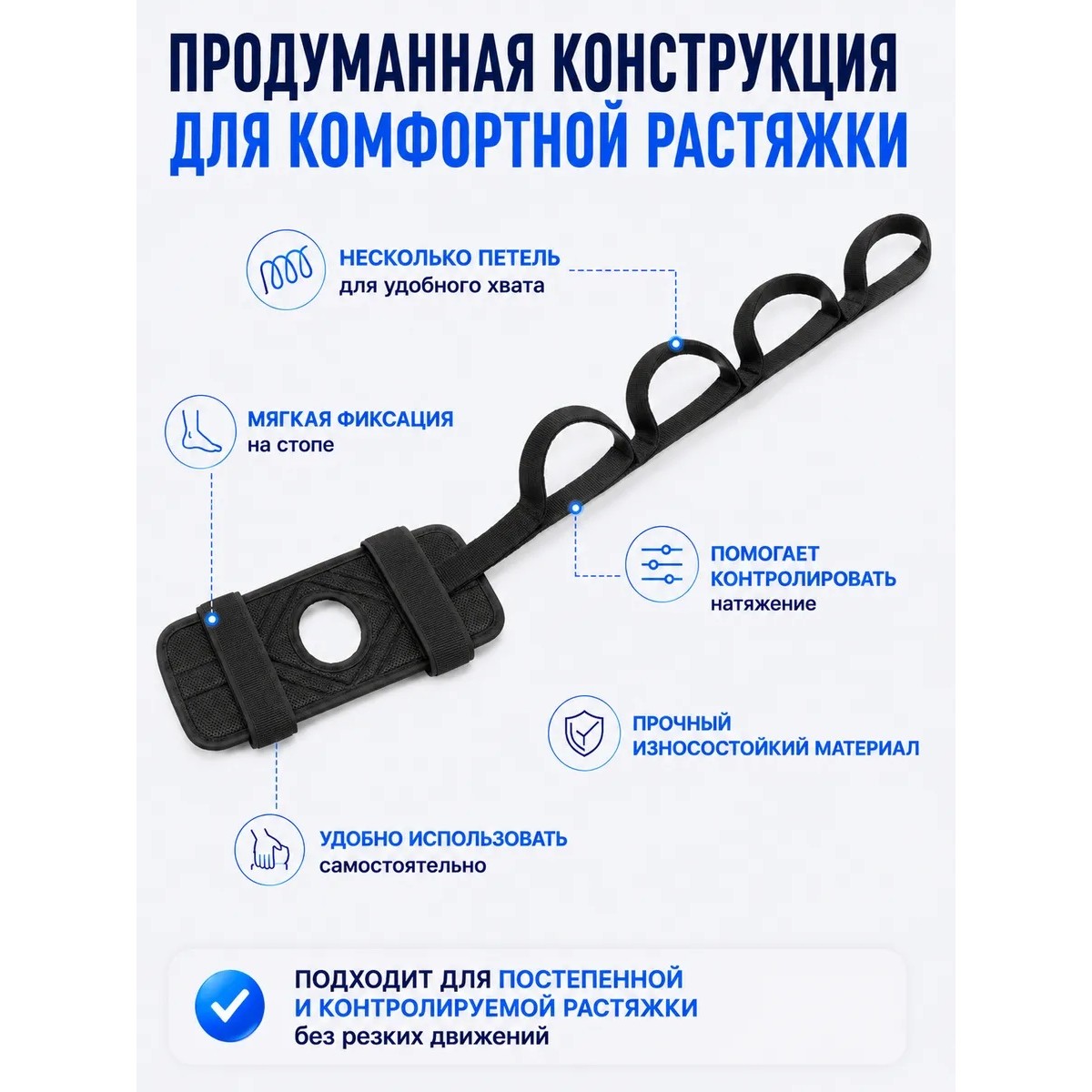 Ремень для йоги и растяжки ног