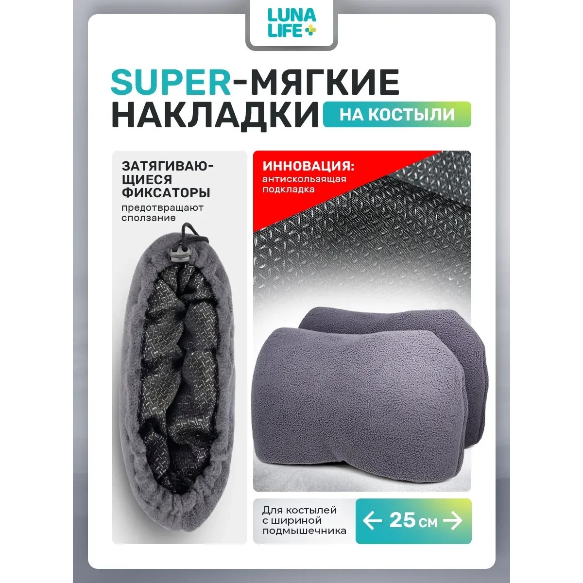 Накладки на костыли подмышечные мягкие нескользящие, серые