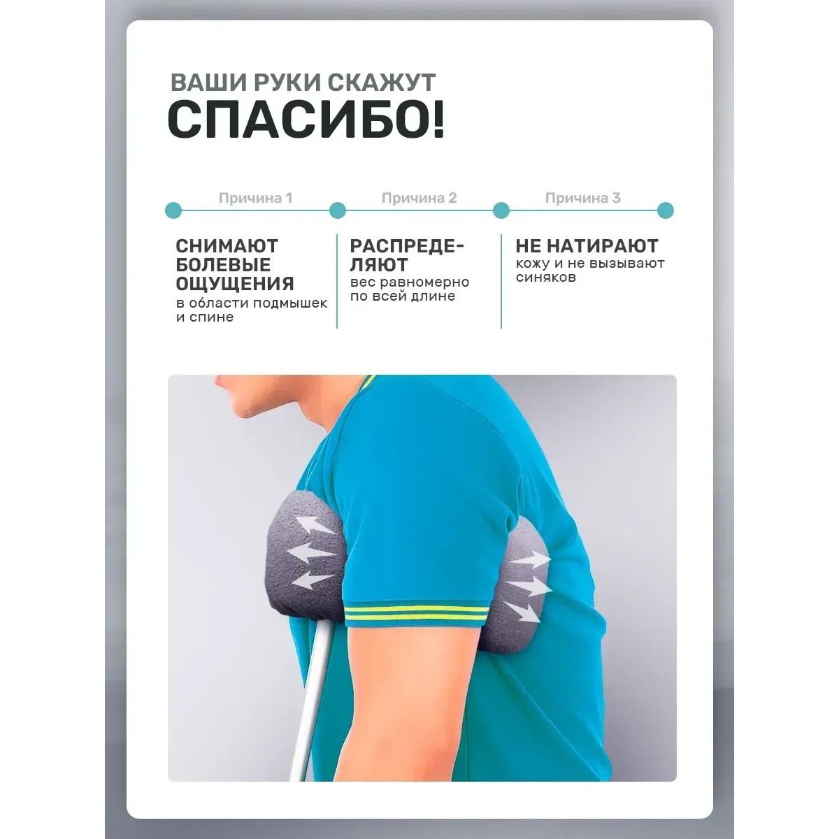 Накладки на костыли подмышечные мягкие нескользящие, серые
