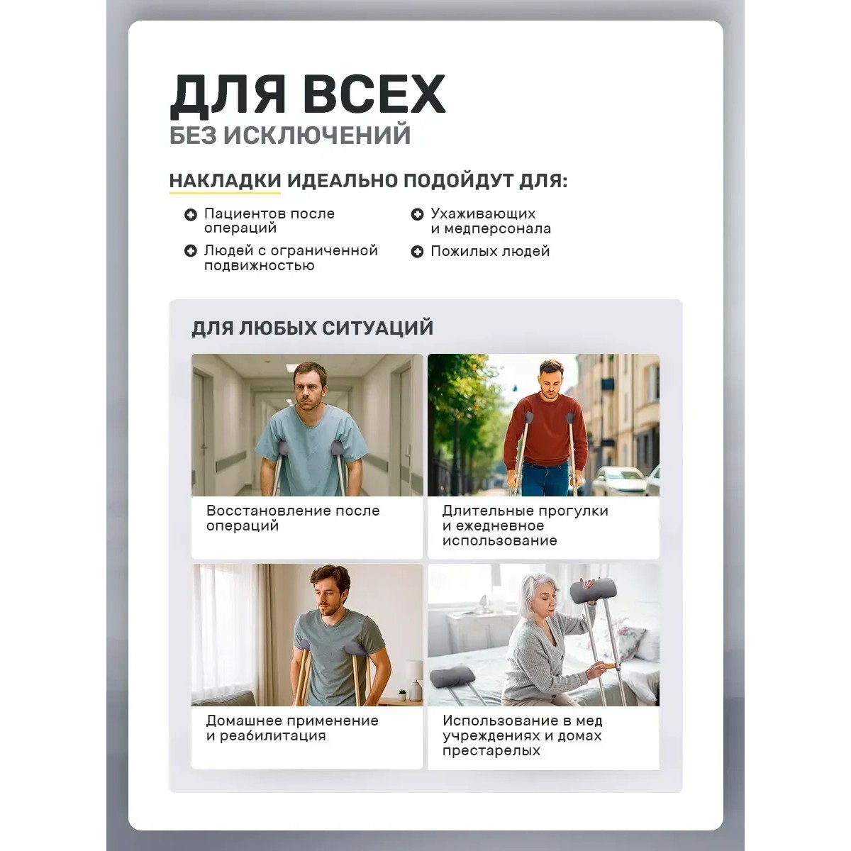 Накладки на костыли подмышечные мягкие нескользящие, серые