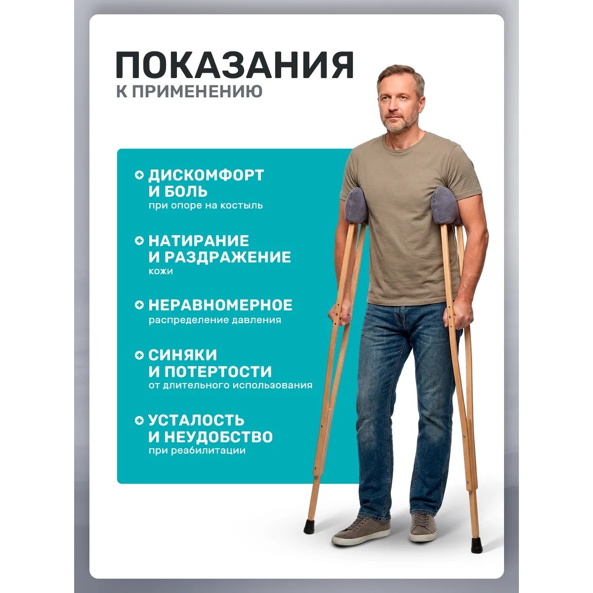 Накладки на костыли подмышечные мягкие, черные