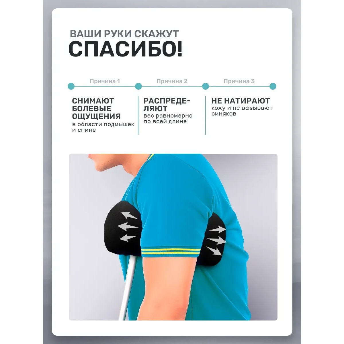 Накладки на костыли подмышечные мягкие, черные