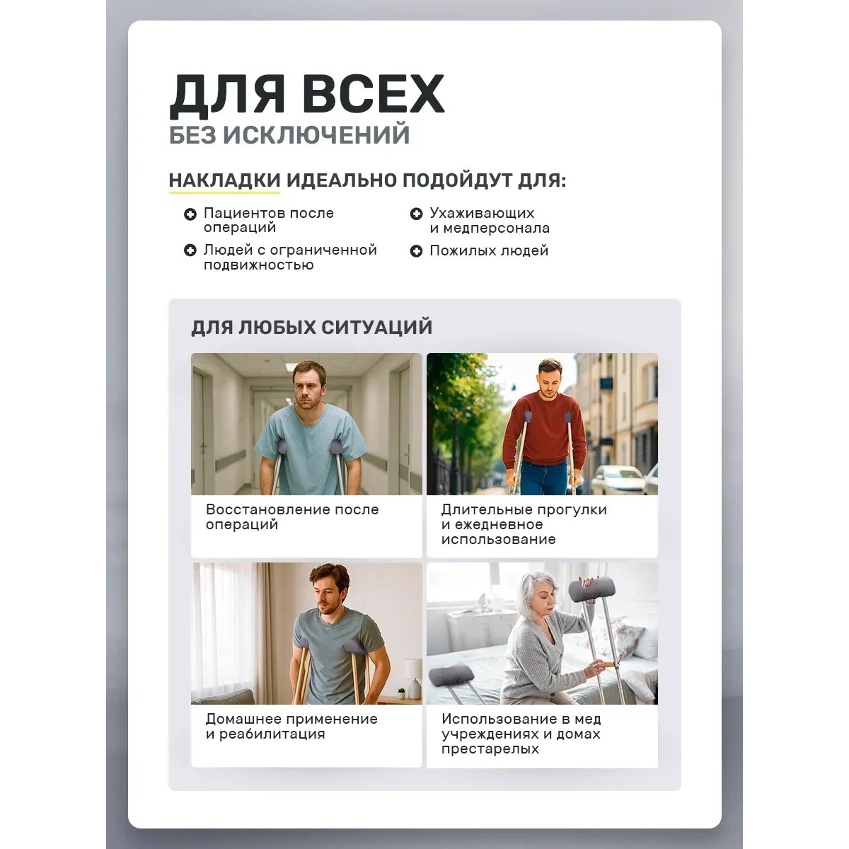 Накладки на костыли подмышечные мягкие, черные