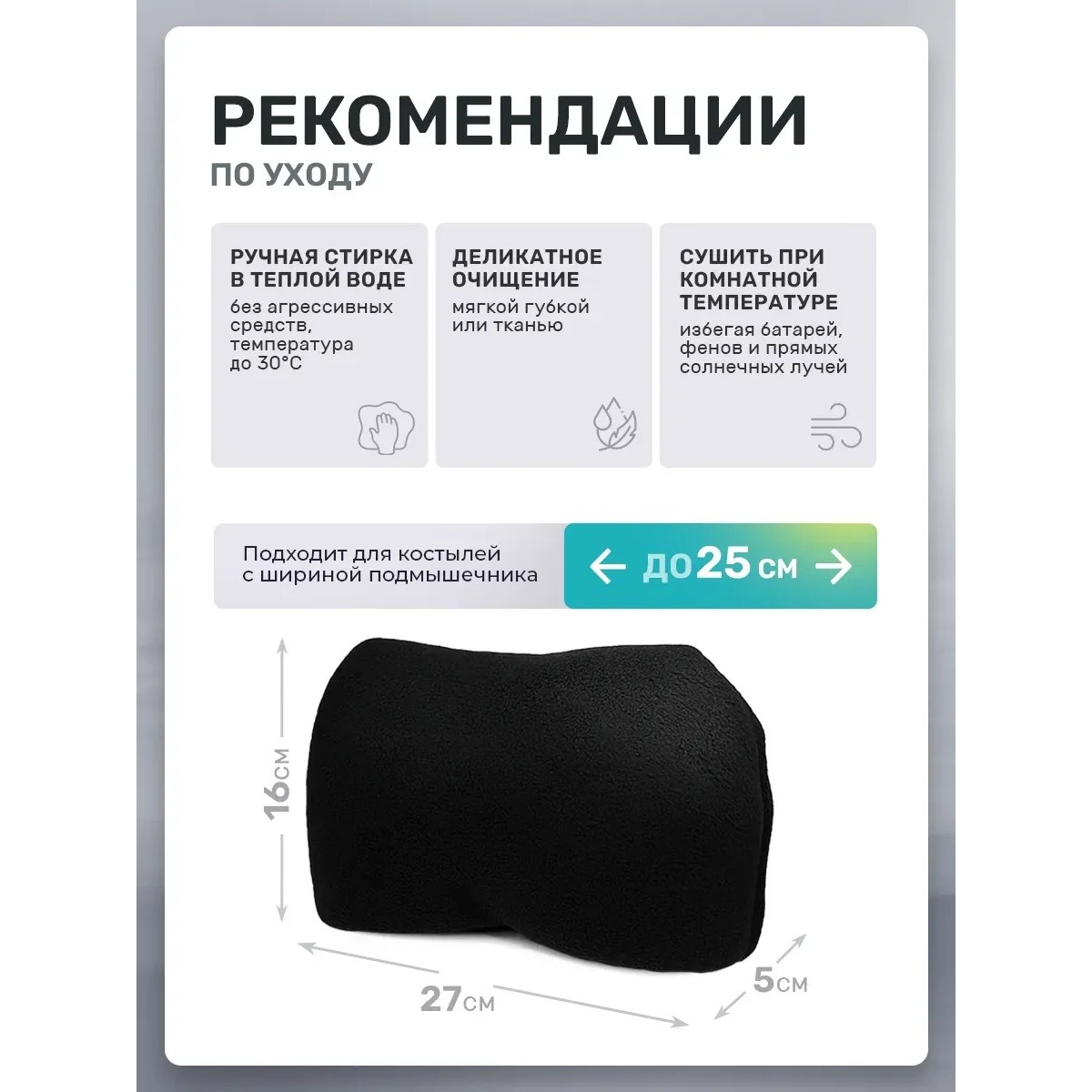 Накладки на костыли подмышечные мягкие, черные