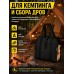 Дровница для переноски дров