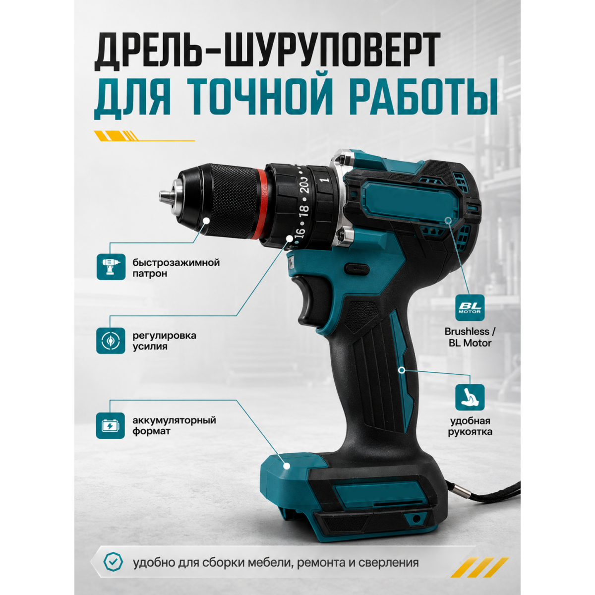 Аккумуляторный набор инструментов