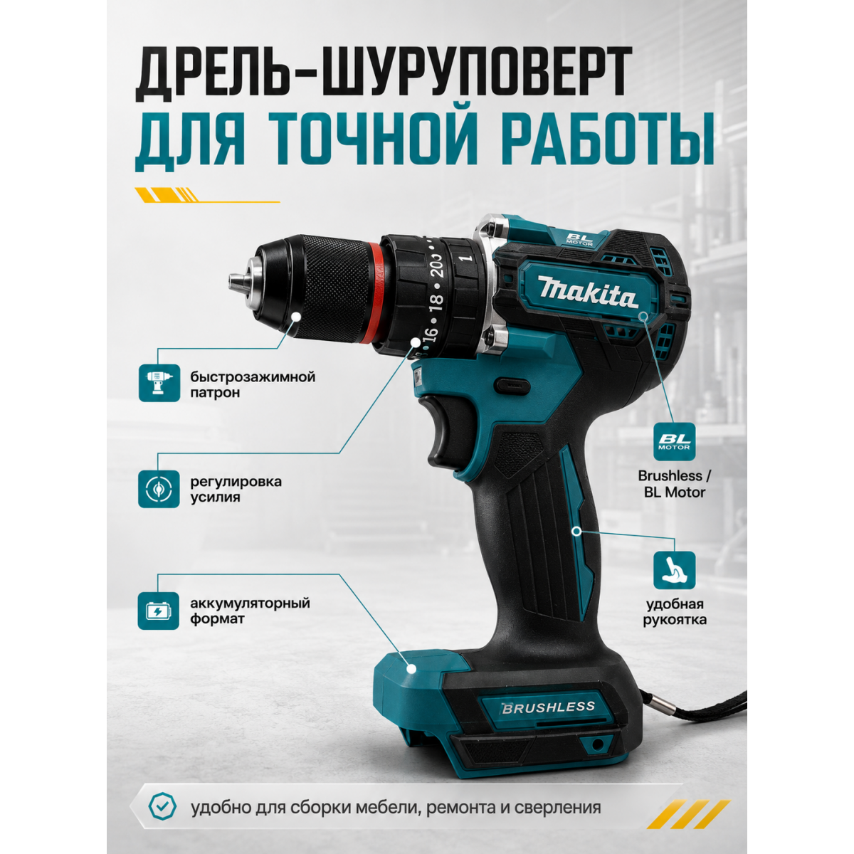 Аккумуляторный набор инструментов Makita