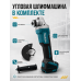 Аккумуляторный набор инструментов Makita
