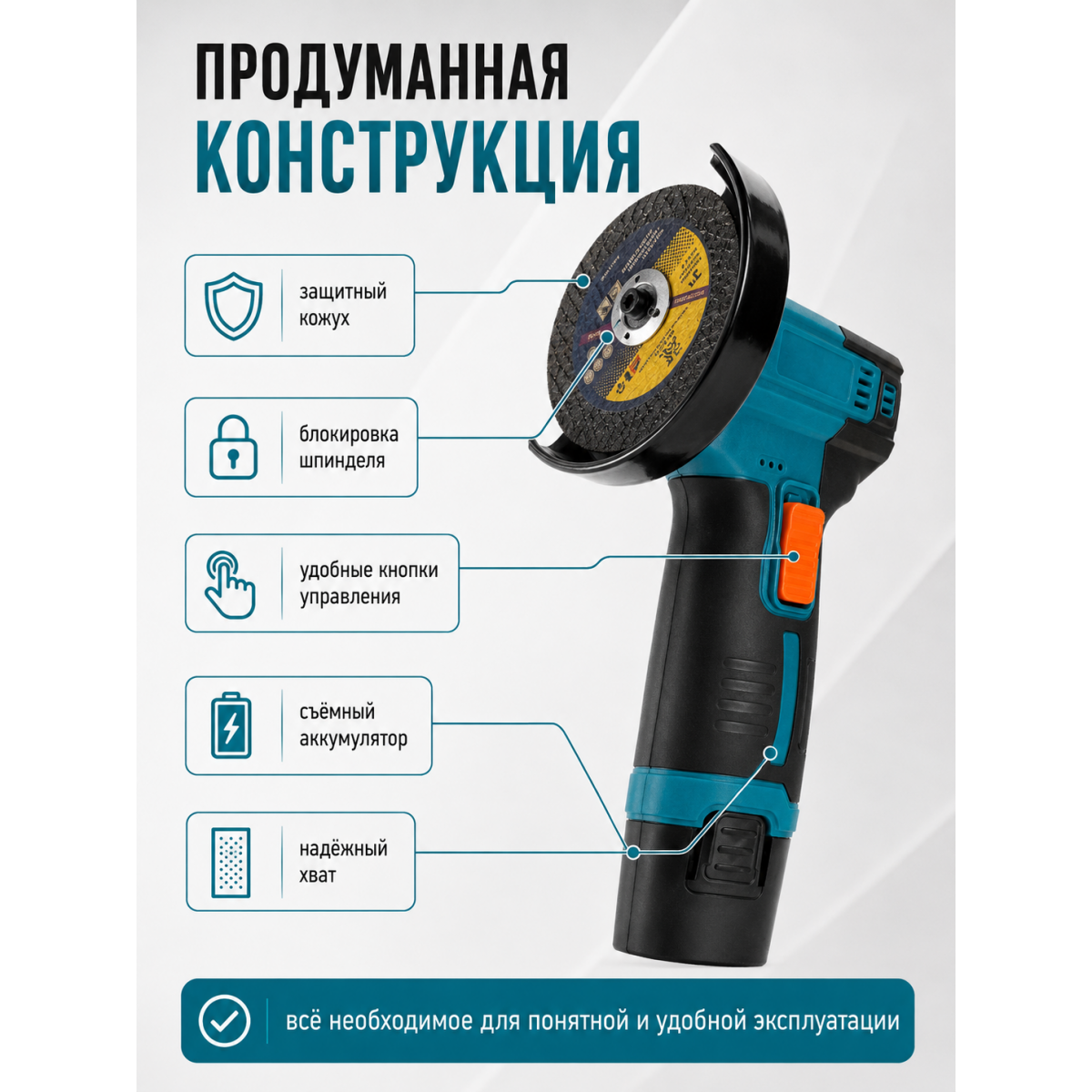 Мини болгарка аккумуляторная 12 В