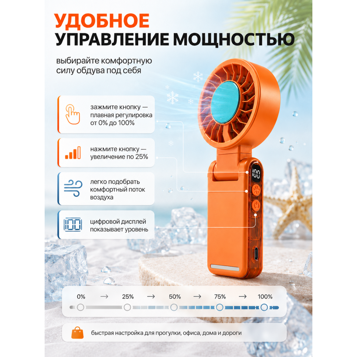Мини вентилятор портативный с охлаждением