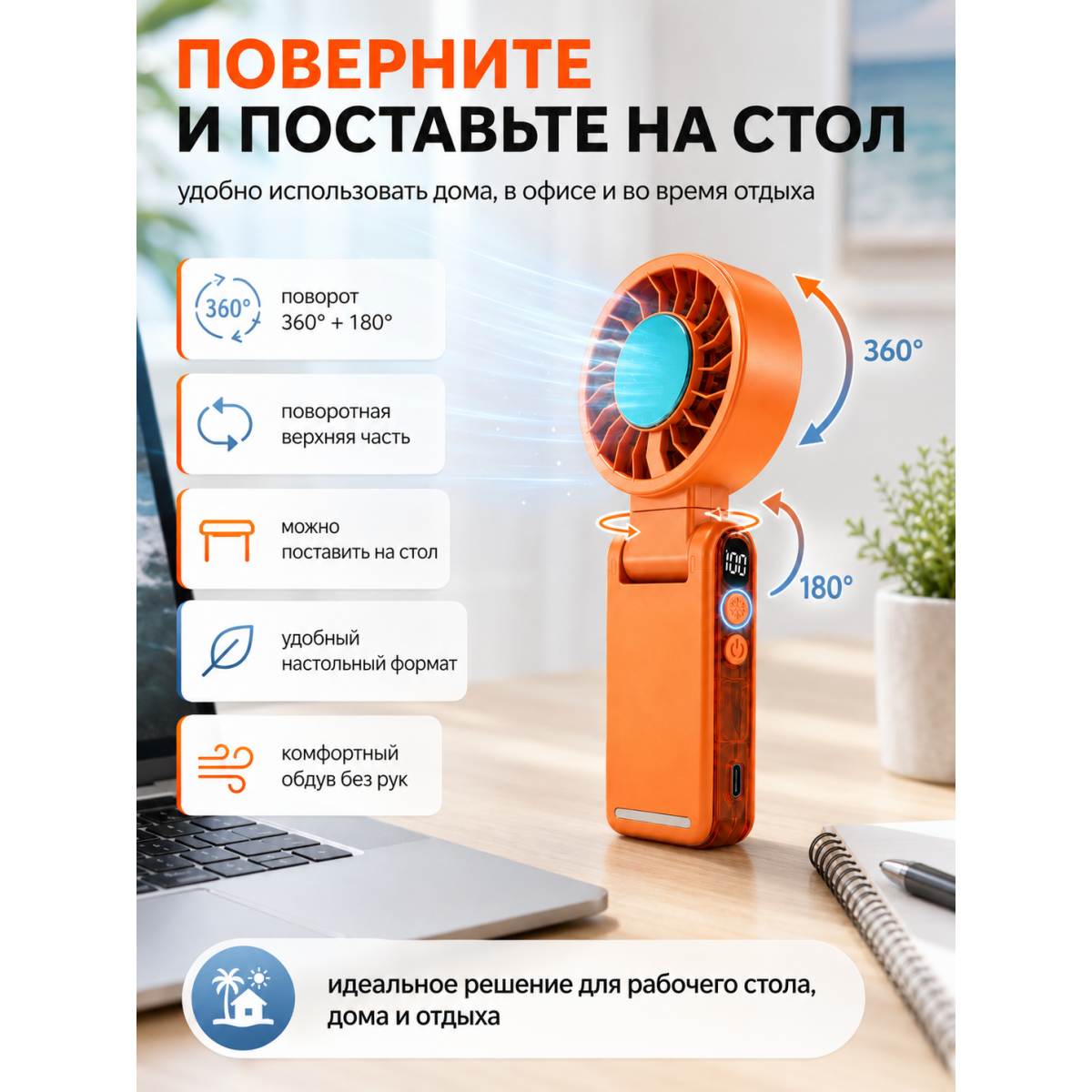 Мини вентилятор портативный с охлаждением