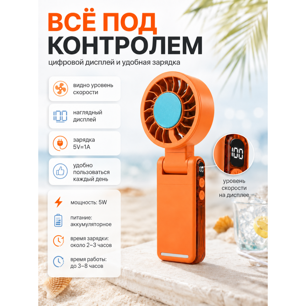 Мини вентилятор портативный с охлаждением