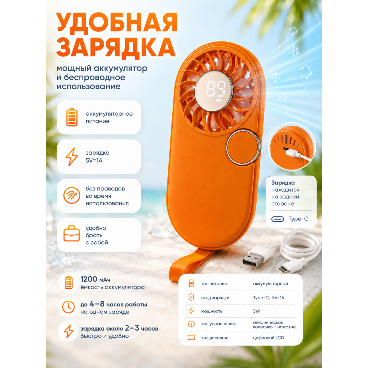 Мини-вентилятор ручной портативный с цифровым дисплеем