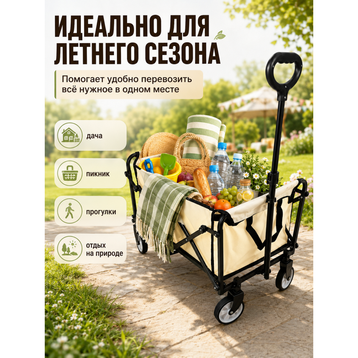Тележка складная садовая на колесах 72×43×25 см