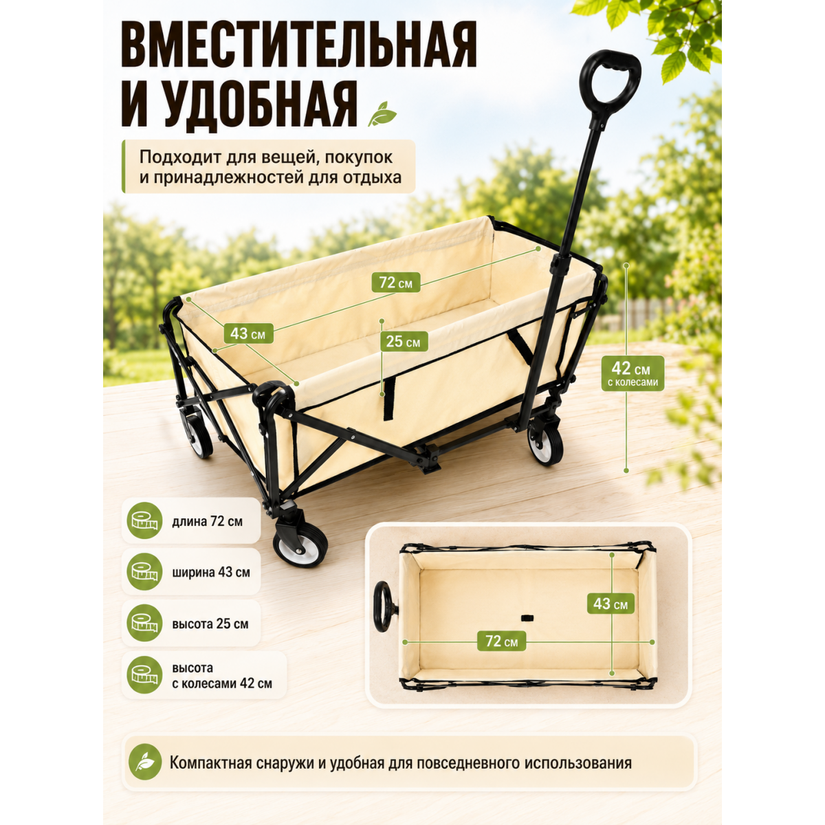 Тележка складная садовая на колесах 72×43×25 см